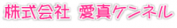AISHIN