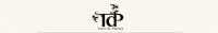 TDP